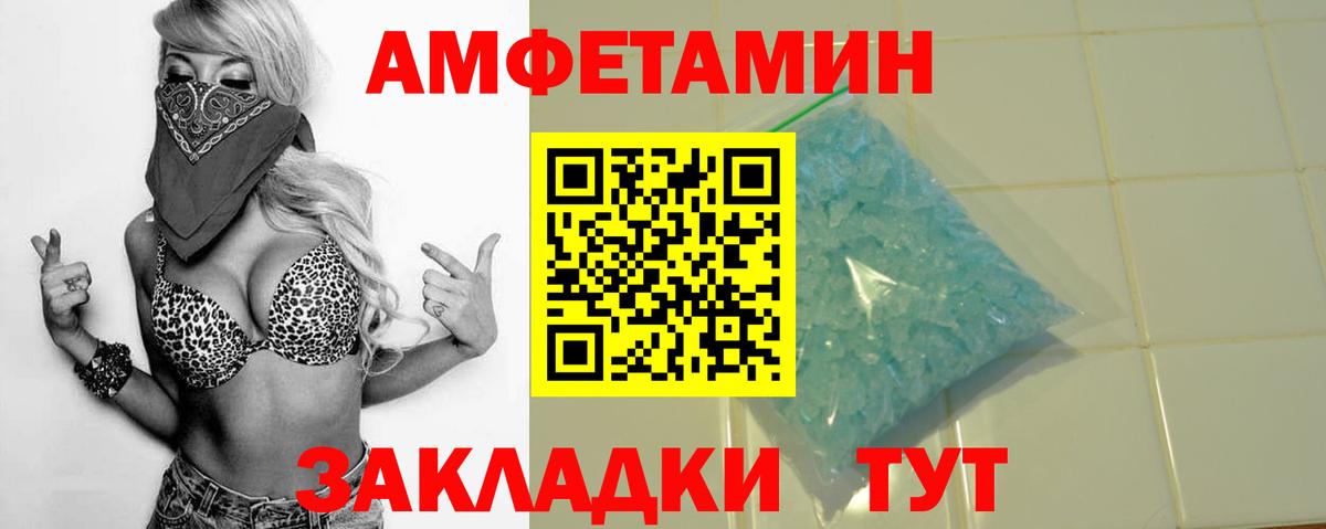 Соль-Илецк  АМФ VHQ  Амфетамин  Вход с VPN 