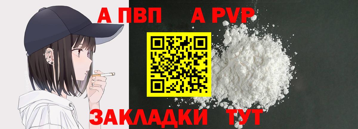 Alfa_PVP СК КРИС Соль-Илецк