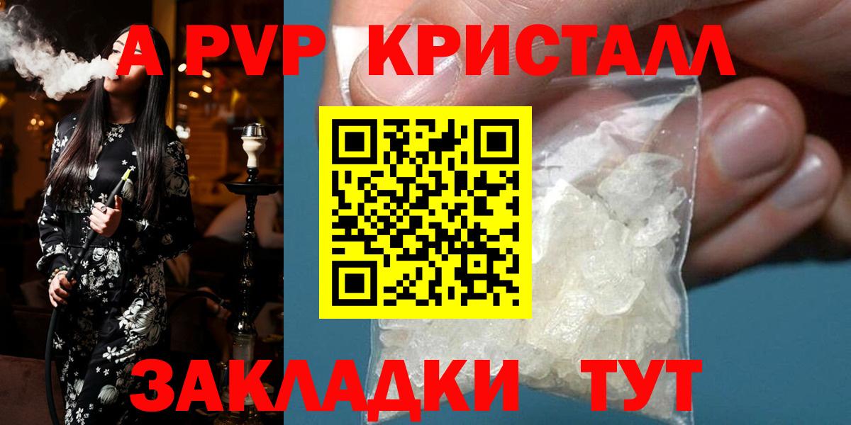 Alpha-PVP  Вход с VPN  А ПВП Соль  Соль-Илецк  Alfa_PVP СК КРИС  Alfa_PVP Crystall 