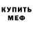 Кетамин ketamine Milkhail Platov