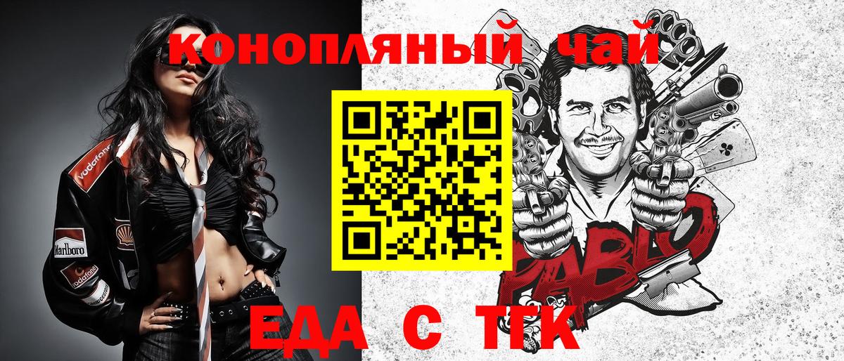 Соль-Илецк  Canna-Cookies конопля  Вход с VPN 