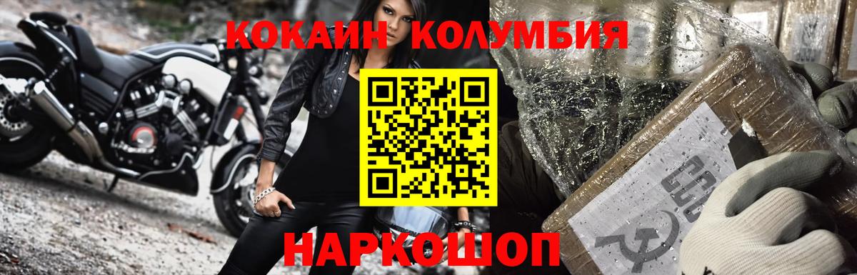 Кокаин FishScale Соль-Илецк