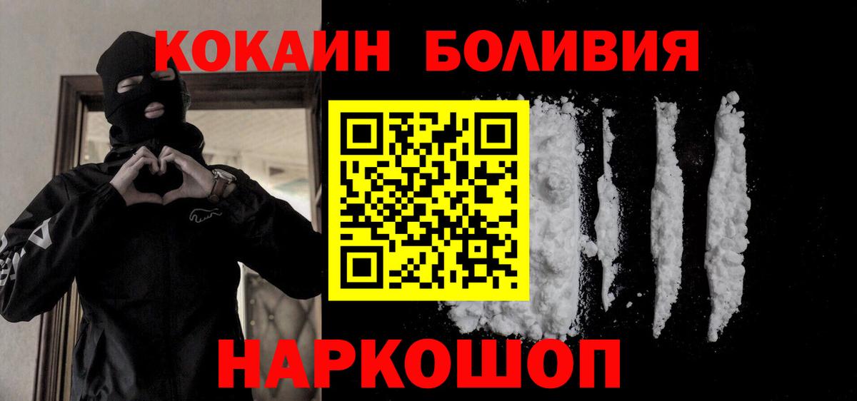 Соль-Илецк  КОКАИН Fish Scale  COCAIN 98%  Вход с VPN 