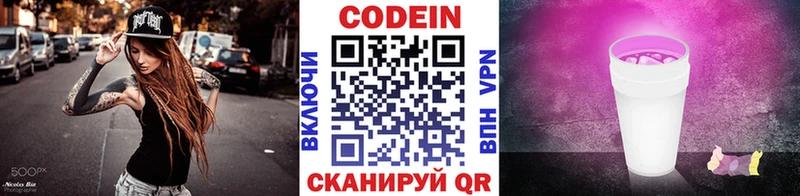 продажа наркотиков  Соль-Илецк  Кодеиновый сироп Lean Purple Drank 