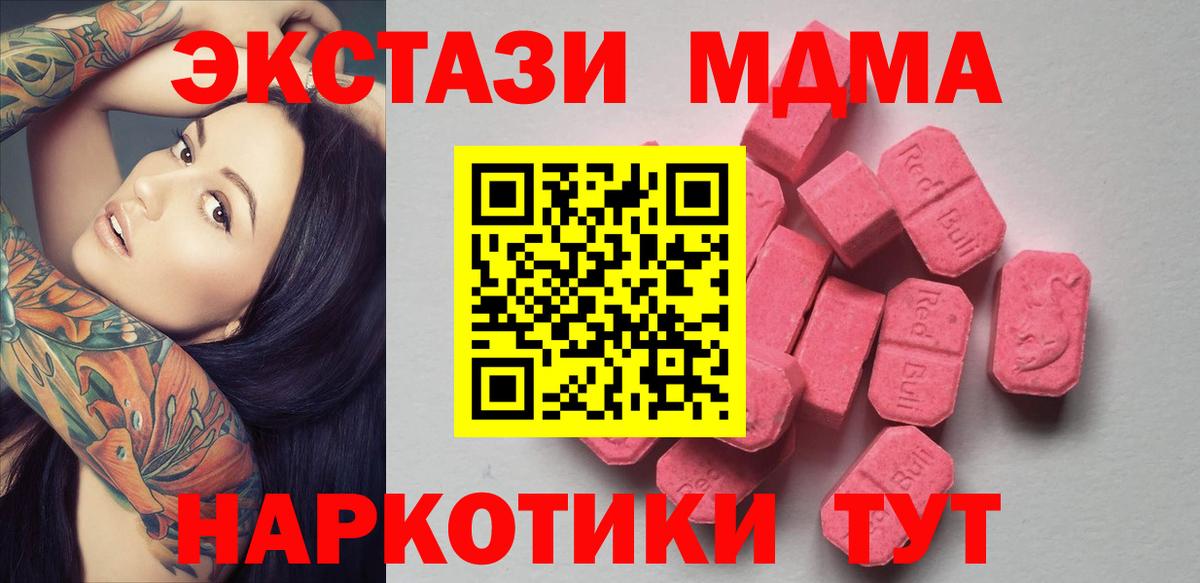 Ecstasy 99%  Экстази MDMA  Вход с VPN  ЭКСТАЗИ  Соль-Илецк 