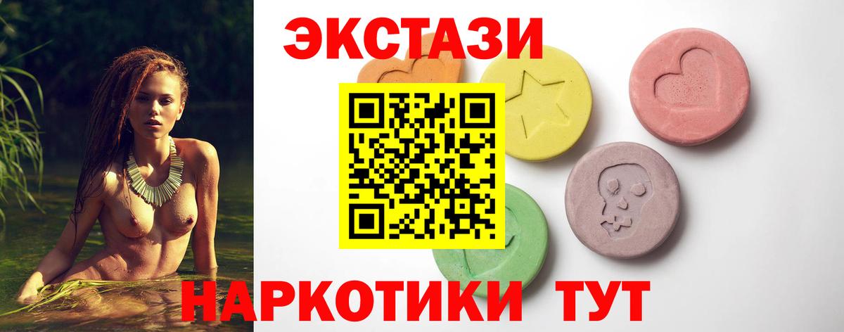 ЭКСТАЗИ MDMA Соль-Илецк