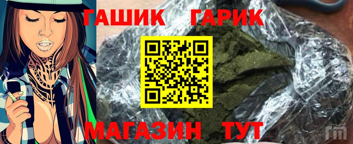 ГАШ ice o lator  ГАШ ice o lator  Вход с VPN  Соль-Илецк 
