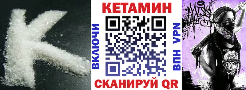 ссылка на мегу вход  Соль-Илецк  Кетамин VHQ 