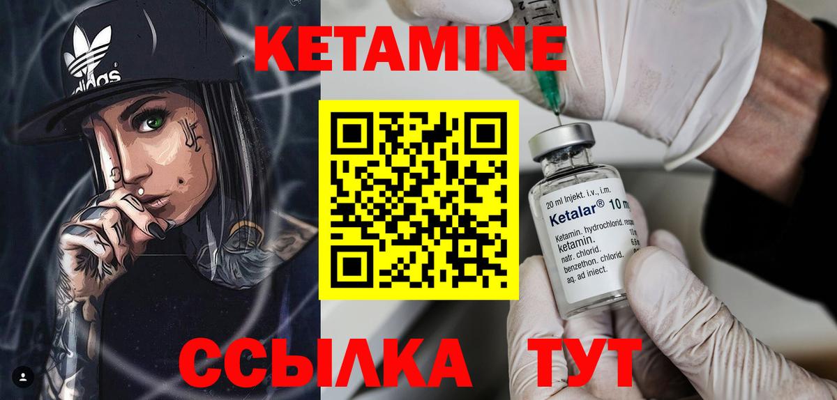 Кетамин VHQ  Вход с VPN  Соль-Илецк 