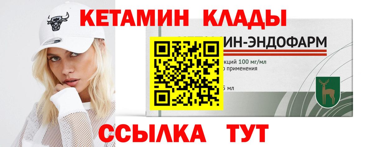КЕТАМИН VHQ Соль-Илецк