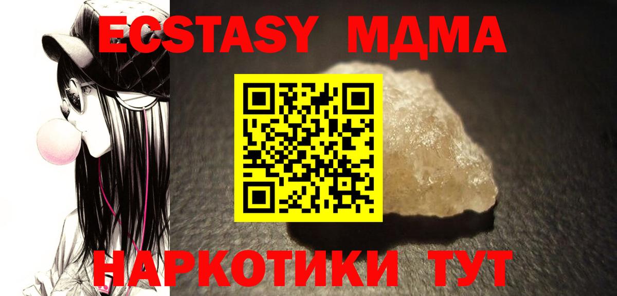 Соль-Илецк  МДМА Molly  MDMA  Вход с VPN  МДМА кристаллы 