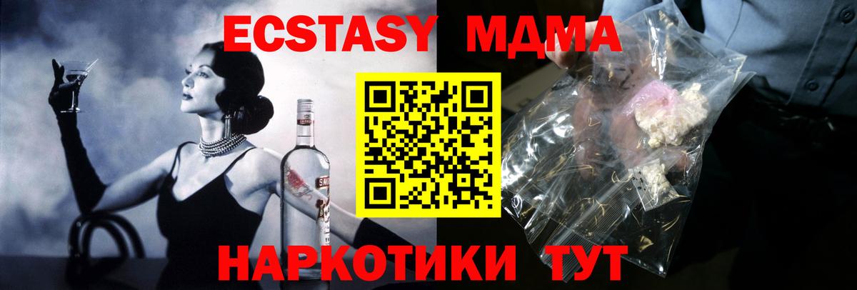 MDMA молли Соль-Илецк