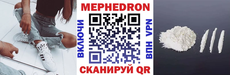 что такое   Соль-Илецк  Меф 4 MMC 
