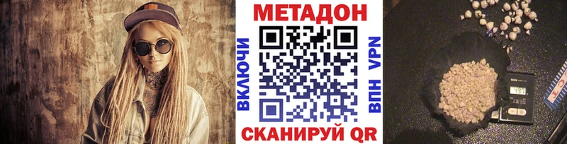 Метадон кристалл Соль-Илецк