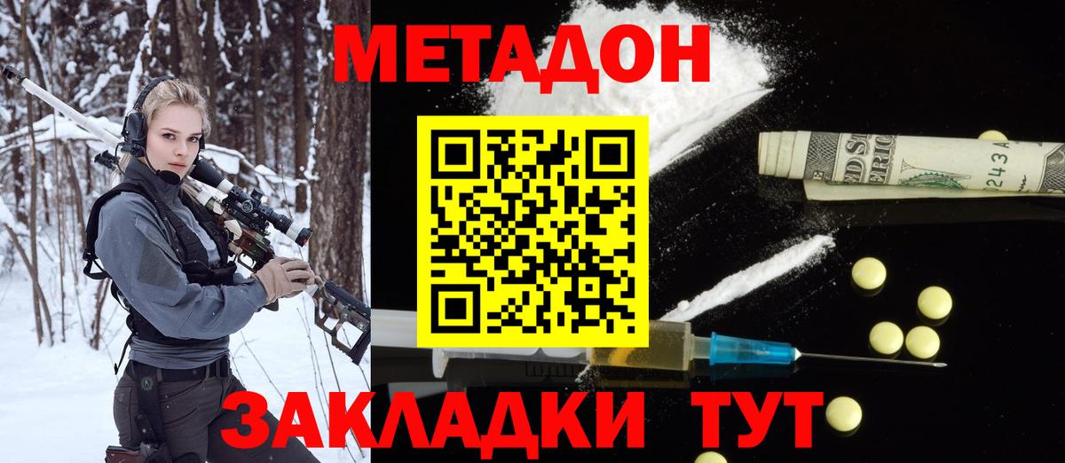 Метадон белоснежный  Вход с VPN  Соль-Илецк  МЕТАДОН белоснежный 