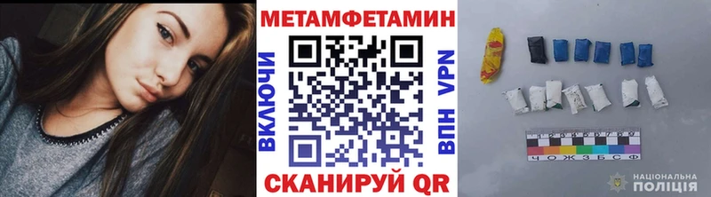Первитин мет Соль-Илецк