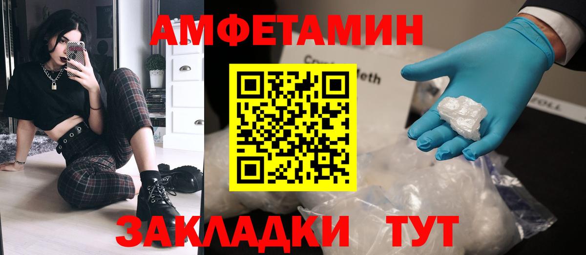 Первитин кристалл Соль-Илецк