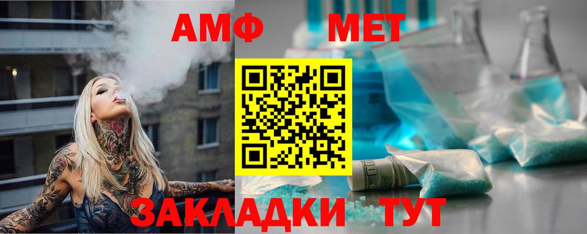 Соль-Илецк  Первитин Methamphetamine  Вход с VPN 
