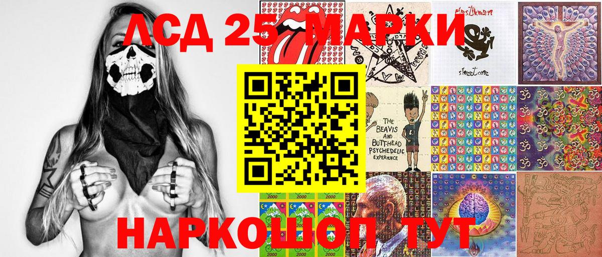 Соль-Илецк  Марки NBOMe 1500мкг  Вход с VPN 