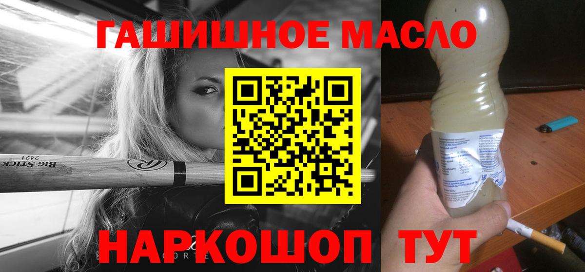 Дистиллят ТГК гашишное масло  Вход с VPN  Дистиллят ТГК вейп с тгк  Соль-Илецк 